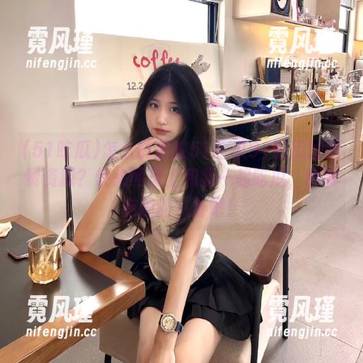 怎么能错过51吃瓜91吃瓜的超赞资源？快来网页上和我一起吃瓜，聊聊有趣的八卦吧！