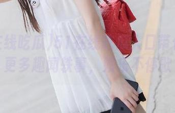 51在线吃瓜入口带你了解更多趣闻轶事，娱乐不停歇