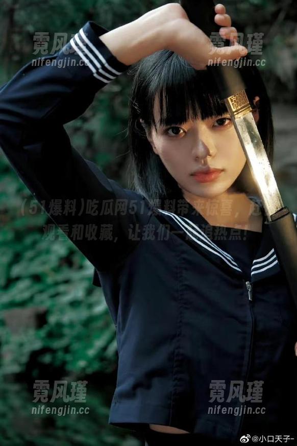 吃瓜网51爆料带来惊喜，赶快观看和收藏，让我们一起追热点！