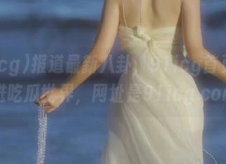 报道最新八卦，91icg首页带你走进吃瓜世界，网址是91icg.com！