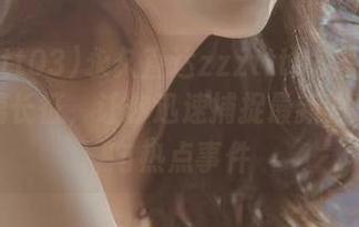 永久直达zzzttt03黑料不打烊万篇长征，让你迅速捕捉最新娱乐新闻与热点事件