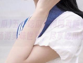 五一吃瓜官网网页版登录：在线畅游美味世界，尽享吃瓜乐趣