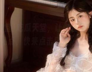 吃瓜天堂，让你轻松获取娱乐圈热点，快来点击链接体验吧！