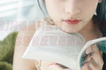 网曝黑料猛料，吃瓜网传送门助你轻松获取最新消息