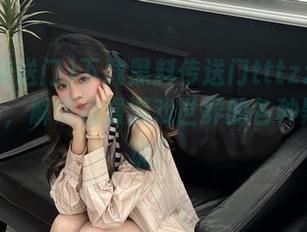 下载黑料传送门tttzzz07duapp，解锁动漫游戏世界的各种黑料传说！