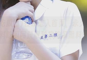 在线进入首页，永久登录黑料吃瓜网获取独家吃瓜黑料！