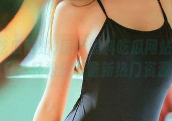 国产黑料吃瓜网站的免费入口：轻松获取最新热门资源！